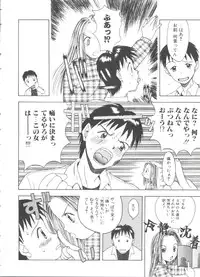 [Tsukimori Izumi] Shiroi Eki - White Liquid