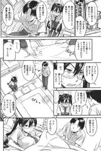 [Naruko Hanaharu] FutonManics [Complete]