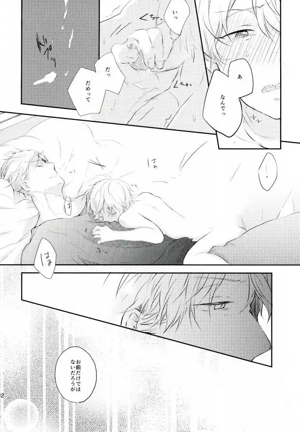 Sensei ni Kiite Mimasu