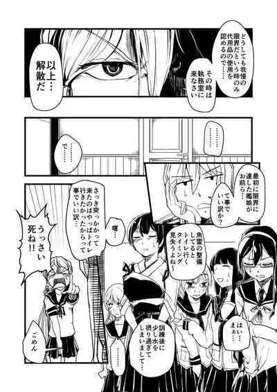 [Maruse Nisanosuke] Toilet kyousou kyoku 1 (Kantai Collection -KanColle-)