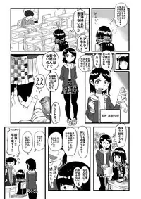 [Hazuki] Ore ga Watashi ni Naru made