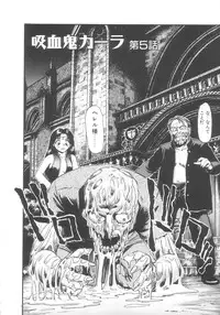 [Eno Akira] Kyuuketsuki Carlla