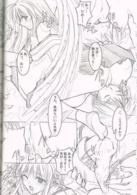 (C77) [Akai Syougeki (Yamamoto Kazue)] Akai Hakama Vol.5