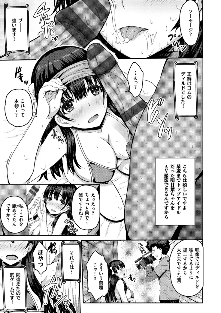 Punyutto Poyon - PUNYU PUNYU BOING