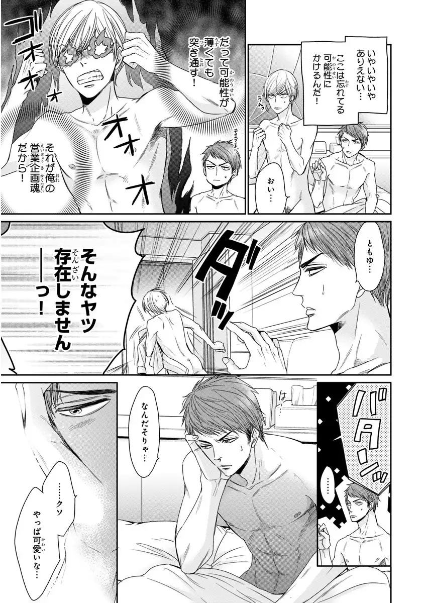 MAGAZINE BE×BOY 2016-01