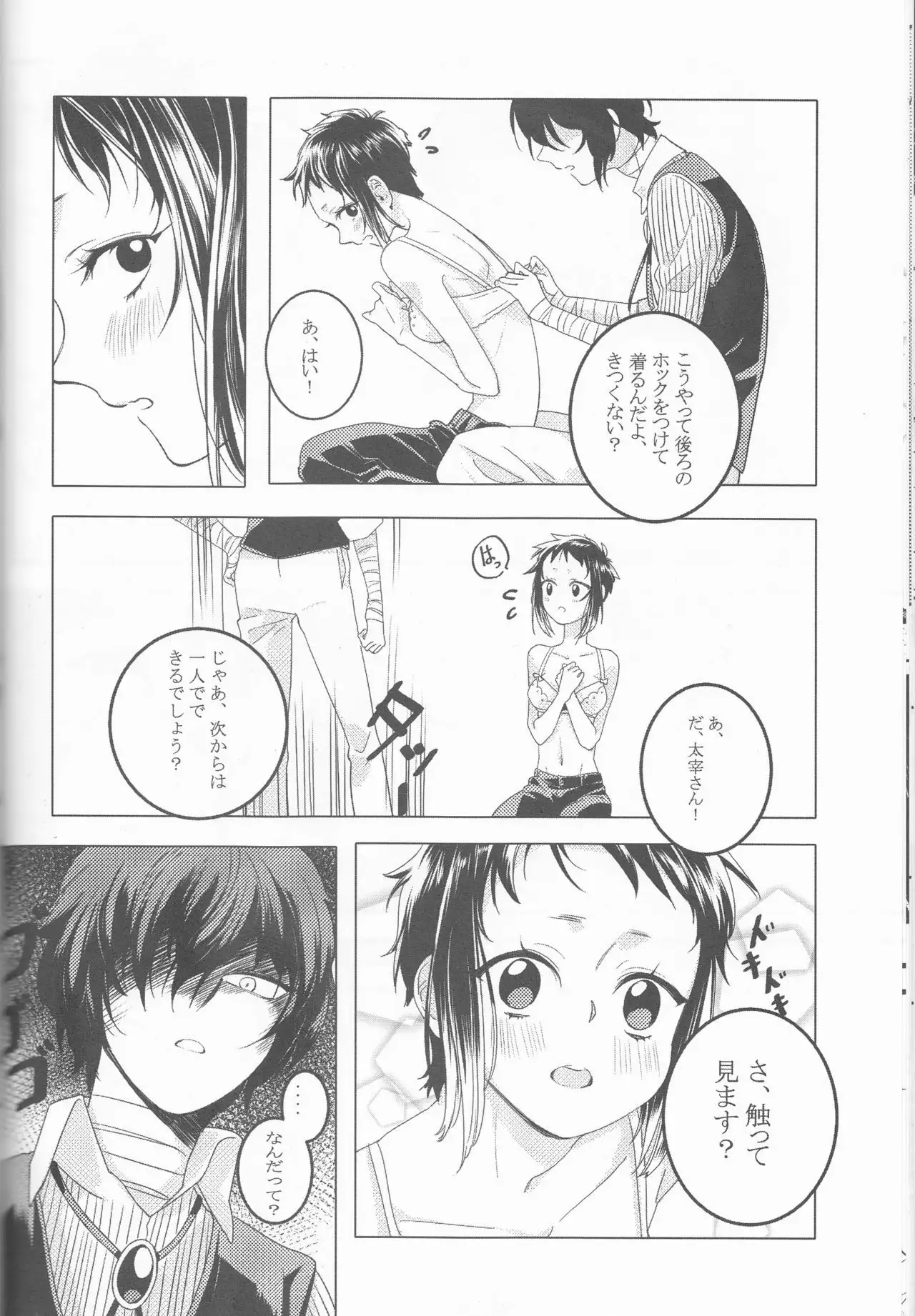 Shirokuro no Hanayome