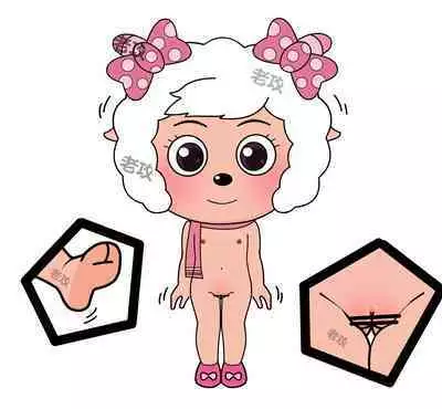 老攻 美羊羊同人（NTR）