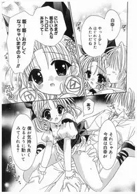 [RinRin] Love Chara Box