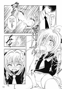 (CR37) [Kurubushi-kai (Dowarukofu, Poyoyon Rock)] Flower Fall (Card Captor Sakura)