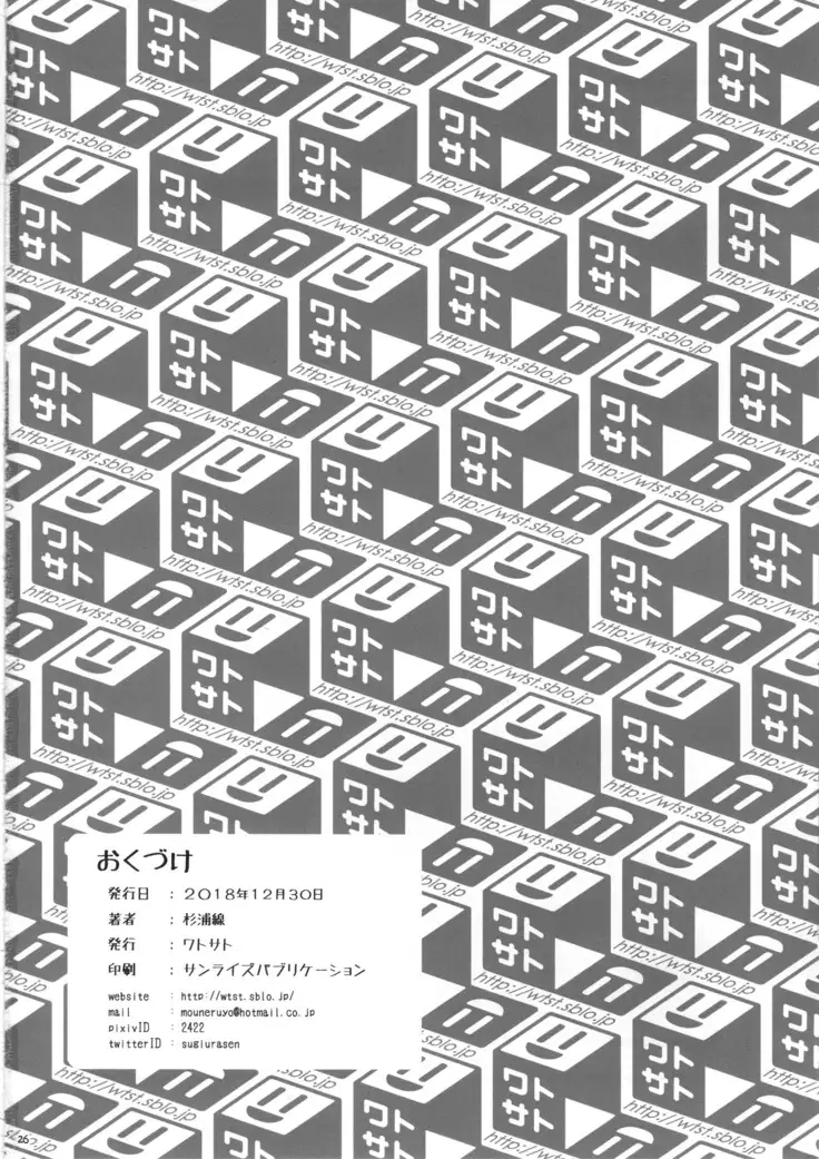 Bunbunmaru. Gensoukyou Ketsu Matsuri