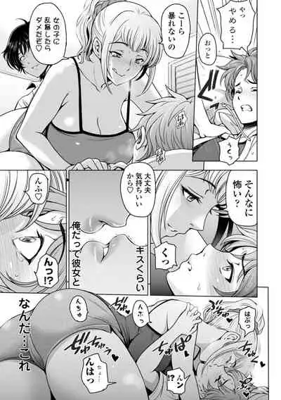 [Sena Youtarou] Nettori Netorare Bijin Tsuma Inniku Choukyou [Digital]