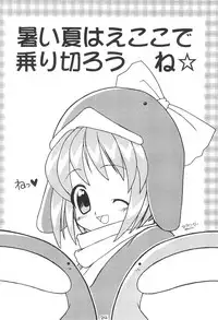 (C56) [Buruburu Panda (Various)] ECO (Ecoco)