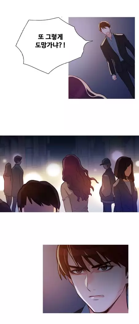 Scandal of the Witch Ch.0-32