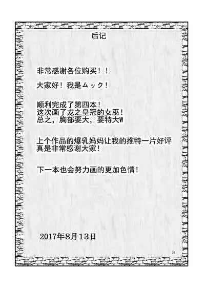 Miwaku no Mahoutsukai