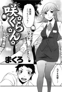 Action Pizazz SP 2009-05