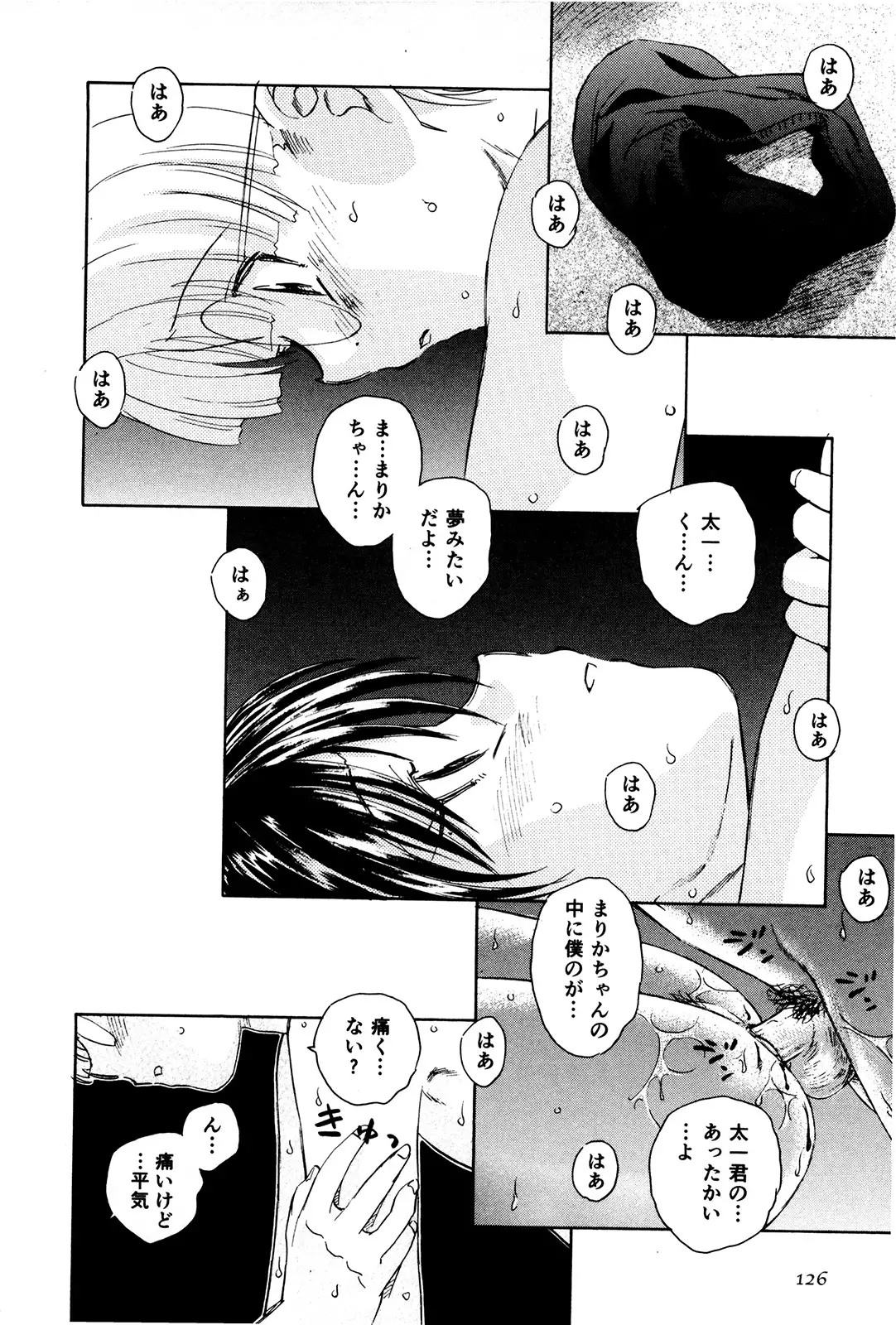 マは小悪魔のマ+2