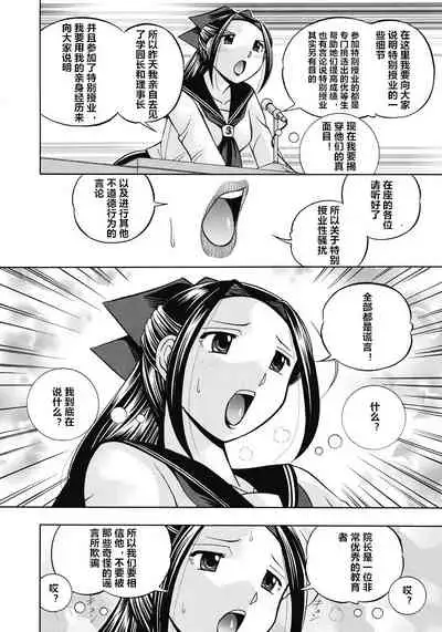 Seitokaichou Mitsuki