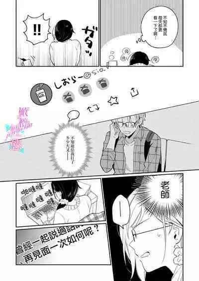 [Umou] Jounetsu to Kaite Seiyoku to Yomu1-10 | 写作热情读作情欲 1-10 [Chinese] [橄榄汉化组]