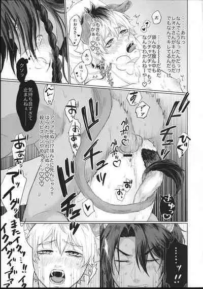 Hageshii no, Daaisukissu!