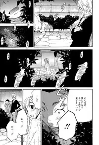 [Gotoh Akira] Camera no Mae no Mesu Inu Ch. 1-4