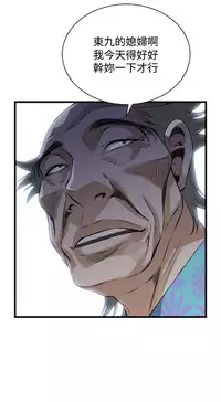 Take a peek 偷窥70-73 Chinese