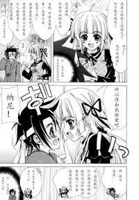 [Lapis Lazuli] Dual Girls [Chinese] [如月響子汉化组]