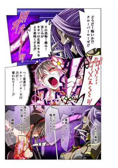 Warriors of the Four Leaves: CloveRose