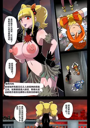 汚された聖泉 AFTERDARK