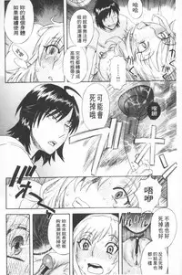 [Tenjiku Rounin] Emu e no kumotsu | 穢夢的供品 [Chinese]