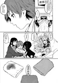 (C91) [Camrism (Kito Sakeru)] Orange Wristband II (THE IDOLM@STER CINDERELLA GIRLS) [Chinese] [沒有漢化]