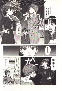 [Sano Takayoshi] Pretty Play