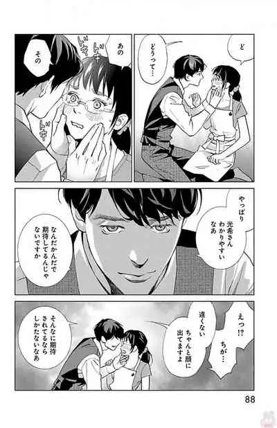 Subete Ai no Shiwaza/愛調教成性俘虜/爱调教成性俘虏/すべて愛のしわざ——もんでんあきこ vol 2(2/3)