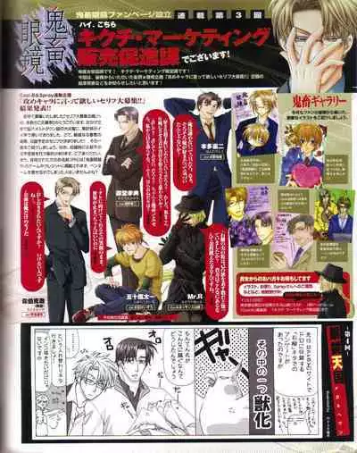 Cool-B Vol.19 2008-05