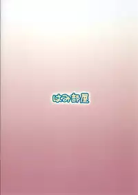 (C74) [Hamiheya (Hamihe)] Amu-chan to Rima-chan ni Shugo Karetai ! (Shugo Chara!)