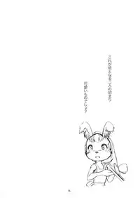 (C72) [Fetish Children (Apploute)] SiS. (Odin Sphere)