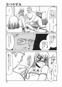 [Umino Yayoi] Ruirui