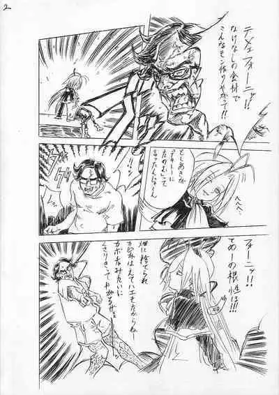 [Cloud Flake] Hoshi No Founi