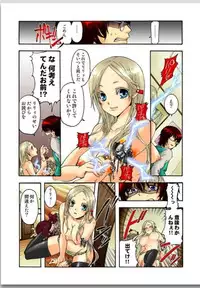 リリィがヤラせてあげる