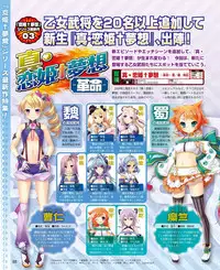 Dengeki Hime 2015-02