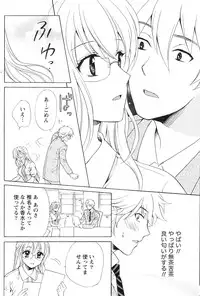 Gekkan Doki!! 2010-01