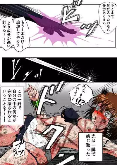 Fiora Crisis III - Hikari Crisis!