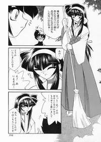 [Sakura Ryuuken] Sakura Biyori