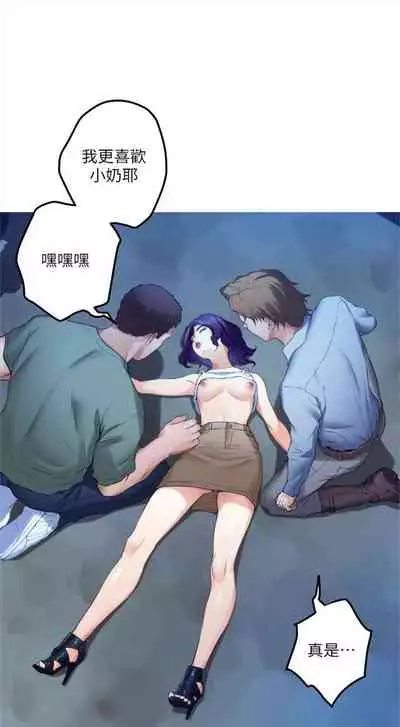 [週五] [龜足] S-Mate 1-94 官方中文（連載中）