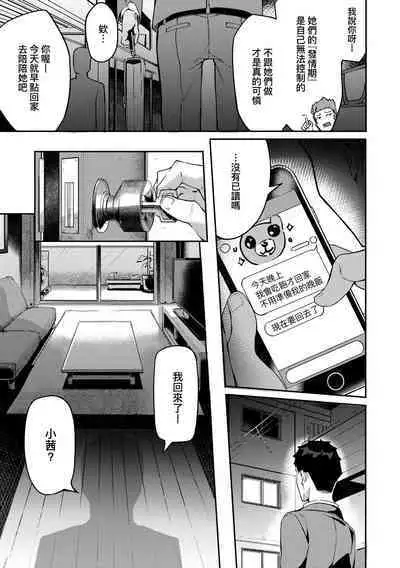 Juujun Nadeshiko | 從順少女撫子 特裝版