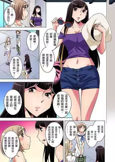 Zetsumetsu Kigu Danshi ~ Boku no Kokan ga Nerawa reru Wake | 瀕臨絕種的男子～所有人都在覬覦我的小弟弟 Ch.1-13