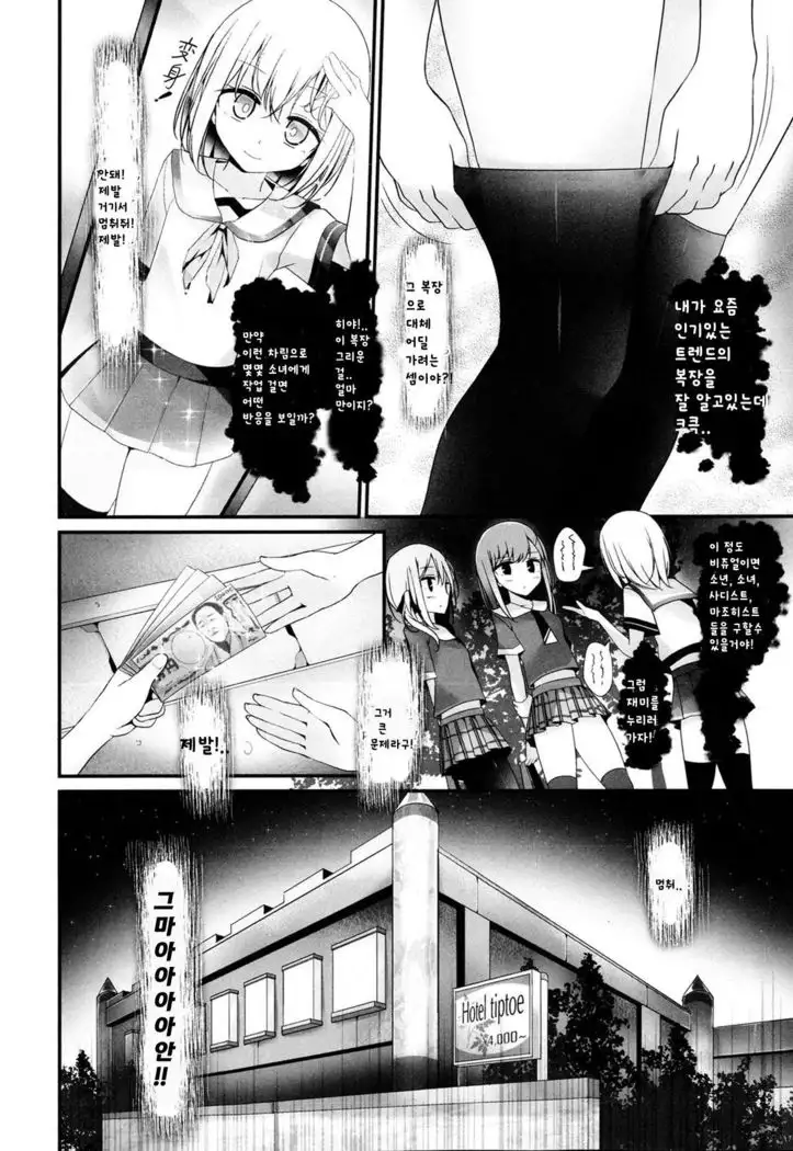 Reiteki Iyagarase | Ghost Harassment