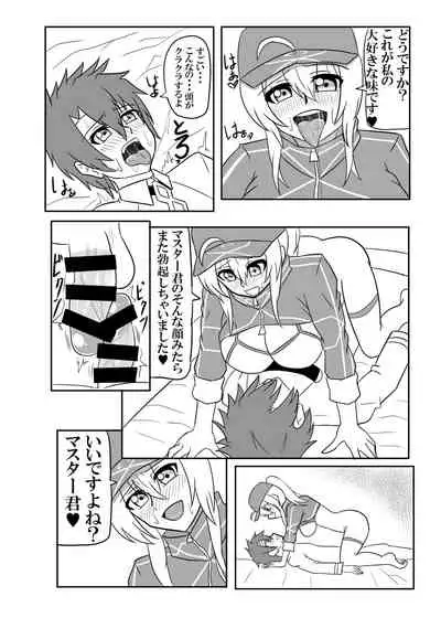 Yarasete kudasai Master-kun