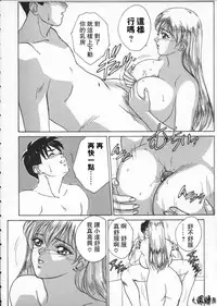 [Nishimaki Tooru] BLUE EYES 1 [Chinese]