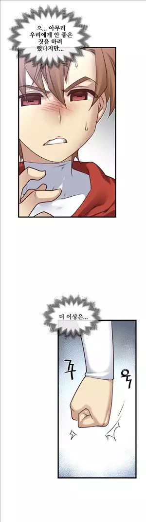 Master in My Dreams Ch.90-116