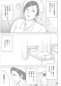 [Aggressive Measures (MOSH)] Yakin Junkai